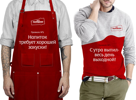 Беру выходной