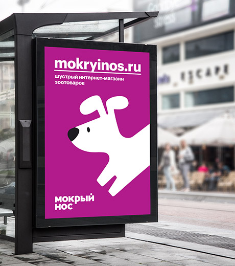 Карта мокрый нос