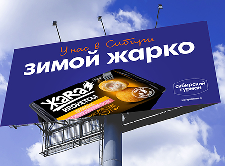 Сибирский Гурман / Сибирский Гурман / KIAN